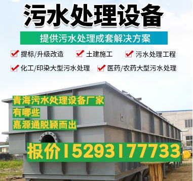延长养殖污水处理设备