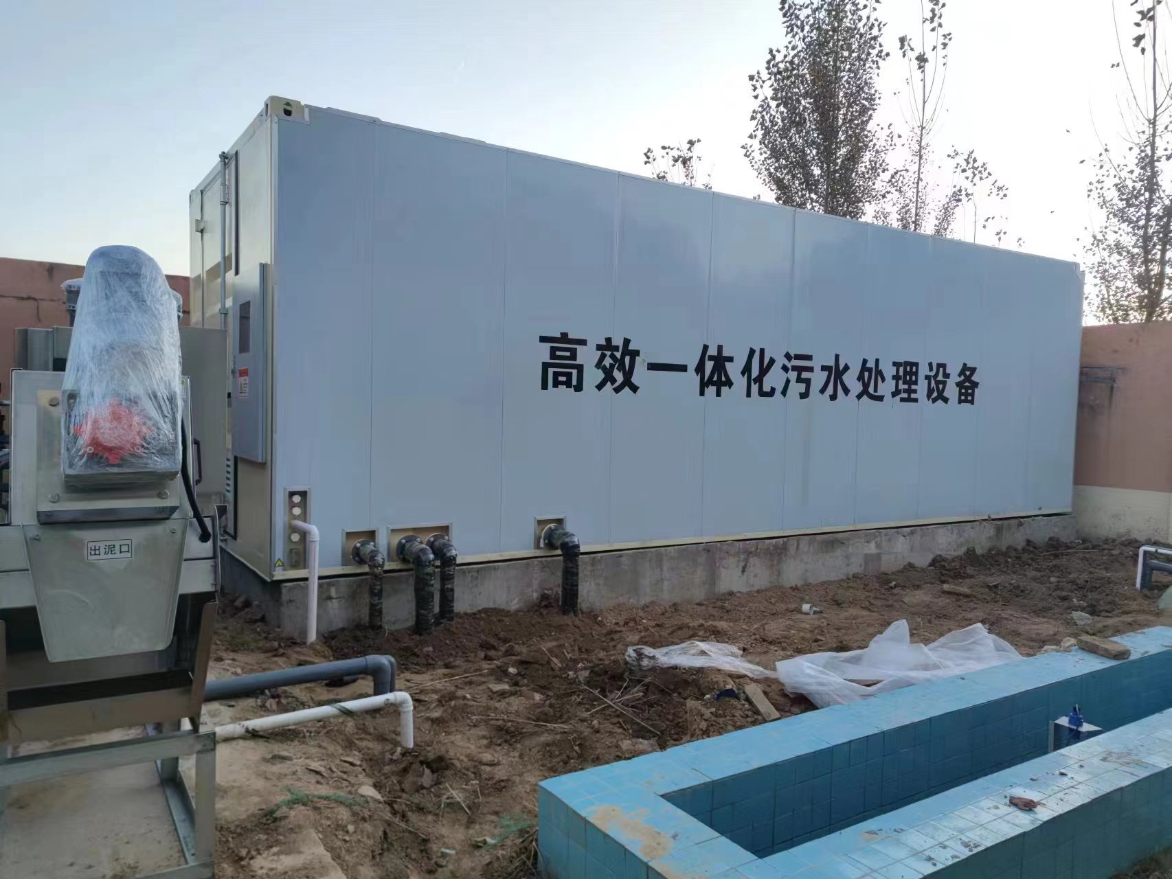延长地埋式一体化污水处理设备