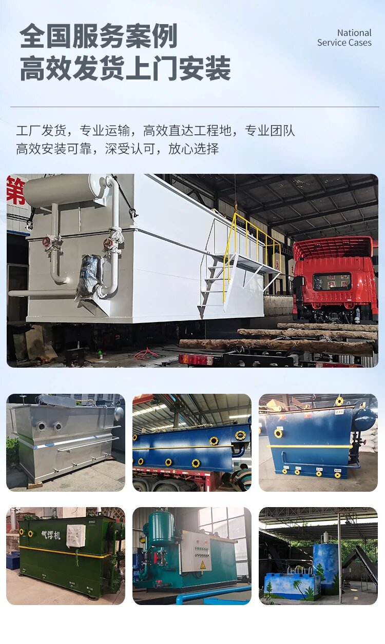 延长污水处理一体化设备