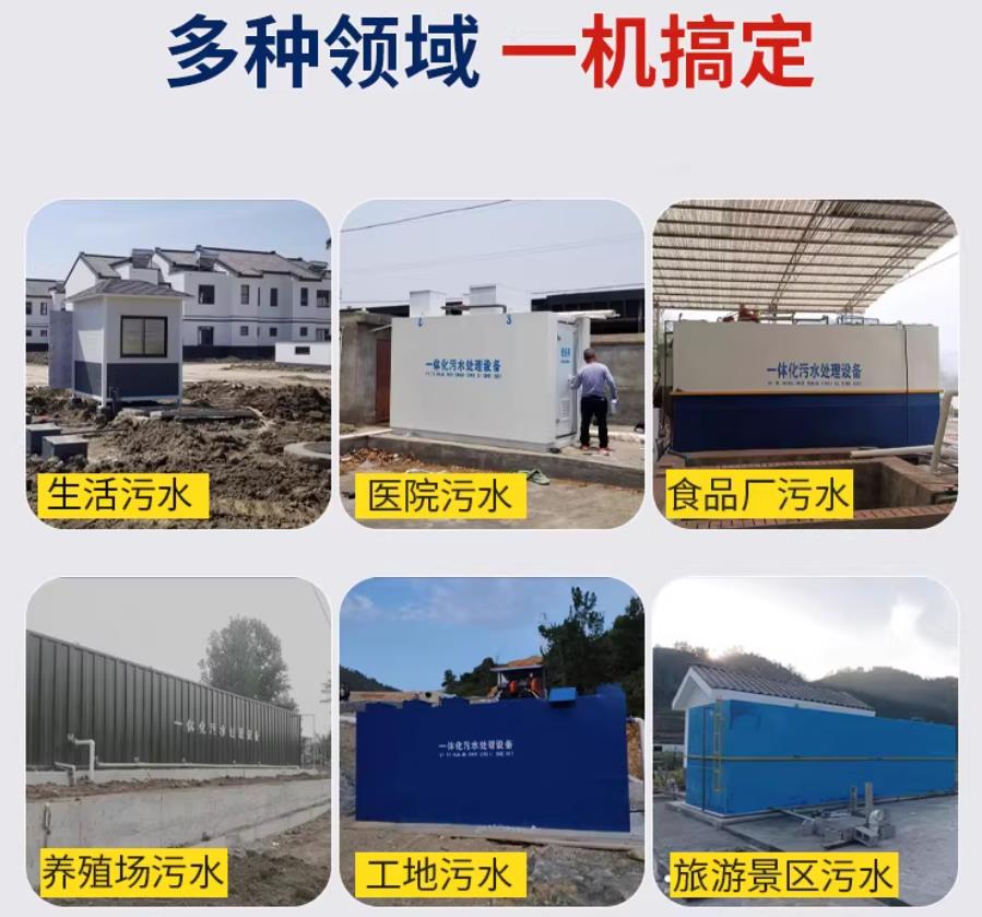延长场景全覆盖！甘肃嘉源通一体化污水处理设备，适配城乡工业全场景污水治理