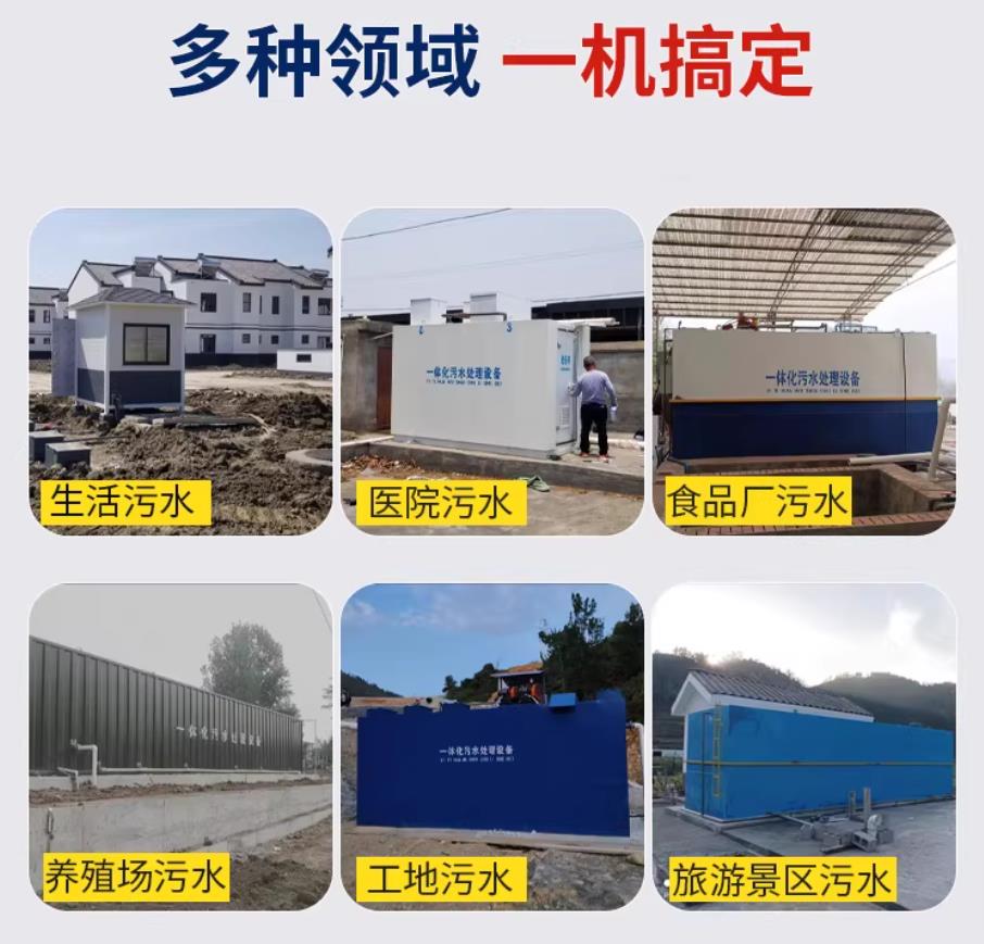 延长甘肃兰州地埋式污水处理设备厂家｜一体化埋地污水治理设备｜乡镇乡村厂区小区通用解决方案